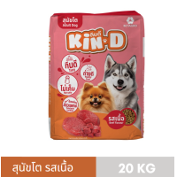 ราคา กินดี อาหารสุนัขโต รสเนื้อ 20 kg (21380395445)
