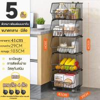 ราคา พร้อมส่ง ชั้นวางของในห้องครัว ชั้นวางของอเนกประสงค์ 5 4 3ชั้น ถอดได้ พร้อมล้อเลื่อน ชั้นวางหนังสือ ชั้นวางหนังสือ ชั้นวางของในครัวชั้นวางของ ลิ้นชักชั้นวางของ ชั้นวางผักผลไม้ ชั้นวางรถเข็น (2200948734