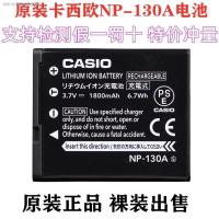 ราคา 1220JBM ของแท้ Casio ZR1200 1000 1500 3500 2000 50 65เดิมแบตเตอรี่ลิเธียม NP 130A (21161845648)