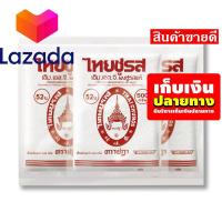 ราคา ลดราคาพิเศษ ตราชฎา ผงชูรส 500 กรัม x 3 ซอง รหัสสินค้า LAZ 146 999FS จัดส่งพรุ่งนี้ (8375465374)