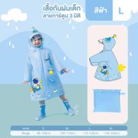 ราคา เสื้อกันฝนซิปกันน้ำสำหรับเด็ก เสื้อกันฝนลายการ์ตูน เสื้อกันฝนเด็ก ลายการ์ตูนยูนิคอร์นไดโนเสาร์ สามมิติ สําหรับเด็กผู้ชาย และเด็กผู้หญิง (22094366199)