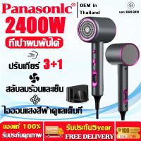ราคา Panasonlc ไดร์เป่าผม 2400W เครื่องเป่าผม hair dryer ไดเป่าผม ที่เป่าผม Hair Dryer ไดร์เป่าผมพับได้ ไอออนแสงสีฟ้า ปรับได้ 3 ระดับ ลมร้อน ลมเย็น ใช้งานง่าย พกพาสะดวก ไดเป่าผมแห้งไว ไดร์เป่าผมแห้ง Panaso