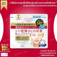 ราคา Mask 6 in 1 Kose Clear Turn Medicated Whitening Skin White Mask 50 Masks Quasi Drug No Jp18 (21516415128)