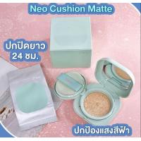 ราคา New รีฟิลคุชชั่น Laneige Neo Cushion Refill 15g มีพัฟ ห้างไทย พร้อมส่ง (21754135658)