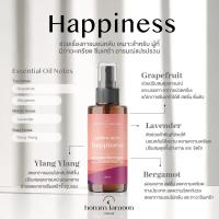 ราคา สเปรย์ฉีดหมอน เกรดบำบัด 50 ml Pillow Mist Homm Lamoon (20700399987)