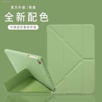 ราคา เคสiPad Case iPad เคสไอแพด2 3 4 เคสซิลิโคนนิ่ม สามารถพับได้หลายรูปแบบ Y style เคส iPad 9 7 Gen5 6 iPad Air1 2 iPad2 3 4 Mini12345 10 2 Gen7 Gen8 Gen9 Air3 10 5 Pro10 5 (16372547747)