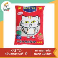 ราคา KAT TO แคทโตะ ทรายแมว ขนาด 10 ลิตร (21729526605)