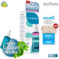 ราคา Provamed Bio Peptide Gotu Kola Anti Acne Serum โปรวาเมด ไบโอ เปปไทด์ โกตู โคลา แอนตี้ แอคเน่ เซรั่ม 30 ml เซรั่มสิว สูตรเข้มข้น (22175657639)