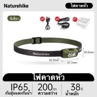 ราคา พร้อมส่ง Naturehike ไฟคาดหัว ความสว่างสูงสุด 200lm ชาร์ตแบตเตอรี่ มีเซ็นเซอร์เปิดปิดได้ กันน้ำ IP65 (21401370972)