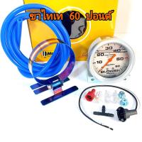 ราคา วัดบูส วัดบูสหน้าขาว เข็มส้ม วัดบูสเทอร์โบ 35และ60 ปอนด์ พร้อมขาจับ สายลมซิลิโคน พร้อมส่ง (19695846611)