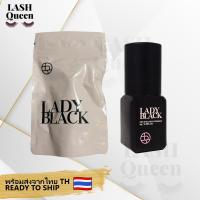 ราคา LASH QUEEN Eyelash glue LADY BLACK 2024 พร้อมส่ง กาวต่อขนตา Lady black ของแท้ 100 กาว เกาหลี (21438304001)