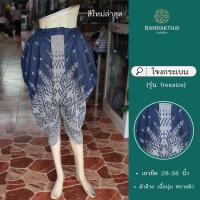 ราคา โจงกระเบน สำเร็จรูป ผู้ใหญ่ ผ้าฝ้ายไล่สี t (20924521629)