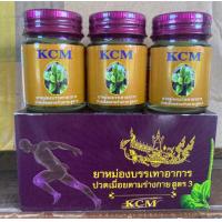 ราคา น้ำมันนวดเอ็นยืดKCM 3ขวด (22168946591)