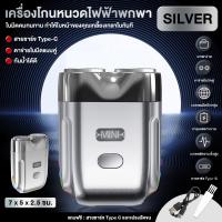 ราคา เครื่องโกนหนวดไฟฟ้า เครื่องโกนหนวด โกนหนวดไฟฟ้า ขนาดเล็กแบบพกพา แบบชาร์จไฟได้ พอร์ตชาร์จ Type C รองรับชาร์จเร็ว (21796039127)