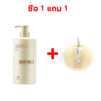 ราคา LYDIMOON goat milk ครีมอาบน้ำขาว 800ml สบู่ผิวขาว ครีมอาบน้ำนมแพะ ครีมอาบน้ำนิโคตินาไมด์ (21315802322)