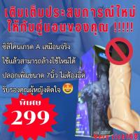 ราคา ของแท้ ถุงยางอนามัย 52 ถุงยางปุ่ม 9D 1ชิ้น กล่อง ถุงยางพร้อมเสริมความอึดช่วยเพิ่มเวลาให้ยาวนาน ถุงยางมีมุข ถุงยางมีปุ่มใหญ่ ส่งเร็ว2 3วัน (22094181577)