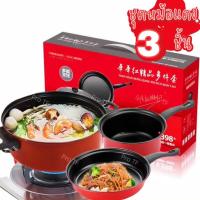 ราคา หม้อและกระทะเทฟล่อน กระทะเซ็ต 3 ชิ้น ชุดเครื่องครัว ใช้ดี ร้อนเร็ว ไม่ติดกระทะ กันร้อนมือ เพิ่มความหนาหม้อ (11170135121)