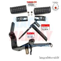 ราคา สเตรย์พักเท้าหน้า โซนิค sonic 2000 2003 รุ่นเก่าเก่า ซ้าย ขวา แท้เบิก ศูนย์ HONDA และยางพักเท้าหน้า HMA แยกขาย (17262798126)