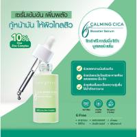 ราคา มาส์ก คิวท์เพรส Cute Press 8hr Full Night Sleep 1 Night Brightening Calming Cica Overnight Mask Serum (17236261538)
