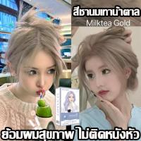 ราคา สีย้อมพืชอินทรีย์ STYLE FITครีมย้อมสีผม สีผมแฟชั่นสีย้อมผมทำให้เส้นผมของคุณขาวขึ้นและอ่อนกว่าวัยโดยไม่ทำให้ผมซีดจางหรือเสียหาย สีย้อมผม แชมพูปิดผมขาว สีย้อมผมแบบสระ ครีมย้อมผม แชมพูย้อมผม สีย้อมผมติดท