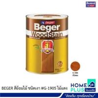 ราคา BEGER สีย้อมไม้ ชนิดเงา G 1905 ไม้แดง (21602247607)