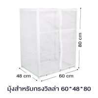 ราคา มุ้ง สำหรับกรงจัมโบ้ มุ้งกรงหมา มุ้งครอบกรงกันยุง มุ้งกรงสุนัข สีขาว กันแมลง มีซิปด้านหน้า Nets For Dog Cage (21430855514)