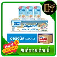 ราคา ยกลัง แลคตาซอย300 มล 36 กล่อง รสหวาน พร้อมส่ง (21894418115)