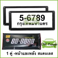 ราคา คาร์บอนไฟเบอร์ กรอบป้ายทะเบียน ไทเทเนียม ได้ 1คู่ หน้า หลัง งานสแตนเลสแท้ ป้ายทะเบียน ไทเท (21729812271)