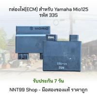 ราคา กล่องไฟ ของแท้100 กล่องCDI Yamaha Mio125 มีโอ125 คาบู สภาพดี มือสอง รหัส 33S มีประกัน (21718989053)