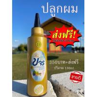 ราคา เซรั่มขจร (21854921937)