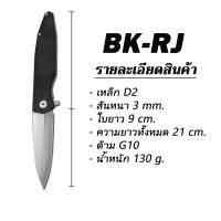 ราคา มีดพับ มีดพก กันลื่น มีระบบล็อคใบมีด มีดเดินป่าอุปกรณ์นิรภัย (22024013704)