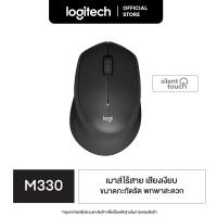 ราคา Logitech M331 M330 Silent Plus Wireless Mouse เมาส์ไร้เสียงไร้สาย เชื่อมต่อ USB ลดเสียง 90 ถ่าน 1 ก้อนใช้ได้นาน 2 ปี (21898580525)