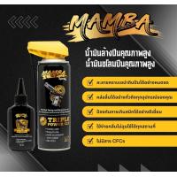 ราคา แมมบ้า สเปรย์น้ำมันเอนกประสงค์ ละลายคราบเขม่าดินปืน กำจัดเศษตะกั่วและตะกอนทองแดง กันสนิม ทำความสะอาดคราบสกปกของปืน (21254796678)