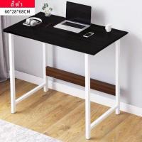 ราคา BaanD โต๊ะคอมพิวเตอร์ 60x28ซม โต๊ะทำงาน โต๊ะวางของ โต๊ะเขียนหนังสือ โต๊ะวางคอมพิวเตอร์ โต๊ะไม้พร้อมชั้นวางของ โต๊ะวางของเอนกประสงค์ (20528492183)