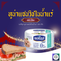 ราคา นอติลุส ทูน่าแซนวิชในน้ำแร่ ทูน่ากระป๋อง 165 กรัม 4กระป๋อง แพ็ค (21904662273)