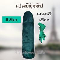 ราคา เปลผ้าร่ม เปลลายทหารเปลลายพราง มีมุ้งซิปในตัว ฟรีเชือก (19453754223)