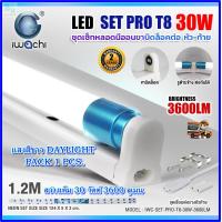ราคา ชุดหลอดไฟ LED พร้อมราง โคมไฟ LED หลอดไฟห้องนอน ชุดหลอดไฟพร้อมราง โคมไฟสำเร็จรูป หลอดLED หลอดไฟนีออนพร้อมราง LED T8 15W 30W ไฟLED หลอดไฟนีออน LED หลอดไฟบ้าน หลอดไฟ led แบบยาว แบบสั้น ฟลูเซ็ท LED T8 15 