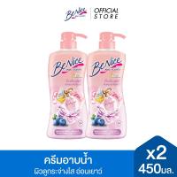 ราคา แพ็ค2 BeNice บีไนซ์ ครีมอาบน้ำ บลูม อิน อะ บาธ เอนชานท์ 450 มล x2 (17710413622)