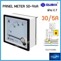 ราคา QUBIX Ammeter ต่อผ่าน CT SD 96A ขนาด 96x96 mm พาเนลแอมป์มิเตอร์แบบอนาล็อก 5 5A 5000 5A เซ็นเตอร์เพาเวอร์ช็อปCENTERPOWERSHOP (16851926827)