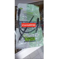 ราคา สายคันเร่งคาวาซากิ KR150 สายเร่งSERPICO เซอปิโก้ ชุดใหญ่ KR150 GTO วัสดุเกรดเอเร่งลื่นไม่ขาดง่ายใส่ได้ตรงรุ่นรถใส่แทนของเดิมได้เลย (20961871551)