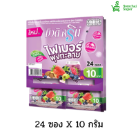 ราคา บิวติสริน ไฟเบอร์พุงทะลายรสเบอร์รี่ 24ซองX10กรัม เครื่องดื่มรสเบอร์รี่รวมชนิดผง ผสมไฟเบอร์และผงพุงทะลาย ไม่ผสมน้ำตาล (20878166754)