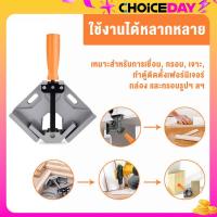 ราคา ปากกาจับฉาก 90องศา แคล้มป์จับฉาก ปากกาจับฉาก ปากกาจับมุมไม้ แคล้มจับฉาก จับชิ้นงาน เข้ามุม 90 องศา จับงานกว้าง 68 mm (21997890557)