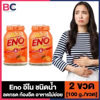 ราคา Eno Fruit Salt อีโน 100 g รส ส้ม มะนาว แบบขวด 2 ขวด อีโนชนิดน้ำ บรรเทาอาการท้องอืด ท้องเฟ้อ อาหารไม่ย่อย (21803492798)