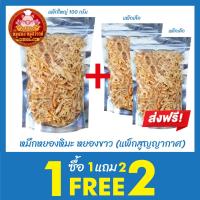 ราคา หมึกหยองหิมะ ซื้อ 1แถม2 หมึกหยองหิมะ กดติดตามร้านค้า ลดเพิ่ม 3 บาท (21768959258)