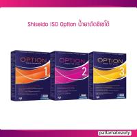 ราคา Shiseido ISO Option Wave ชิเชโด้ ไอโซ่ น้ำยาดัด (22127810280)