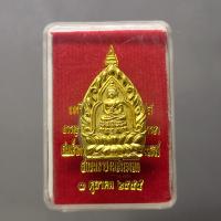 ราคา เหรียญเจ้าสัว ญสส บวรญาณรังสี เจริญบารมี 99 พรรษา สมเด็จพระญาณสังวรฯ วัดบวรนิเวศวิหาร ปี2555 ตลับเดิม (21352756319)