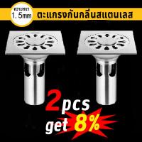 ราคา สแตนเลส 304 ท่อกันกลิ่น กันกลิ่นท่อ ท่อระบายน้ําสแตนเลส ตัวกรองท่อระบายน้ํา ปฏิเสธกลิ่นเหม็น ติดตั้งง่าย ตะแกรงกันกลิ่น กันกลิ่นท่อ (22074095432)