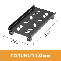 ราคา ฐานรอง PC ที่วางเคสคอม พร้อมล้อ ปรับความกว้างได้ CPU (21676546508)