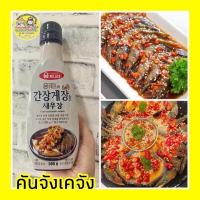 ราคา พร้อมส่ง คันจังเคจัง ซีอิ๊วดองกุ้งดองปู ของเกาหลีแท้ ขายดีที่สุด (18885158207)