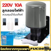 ราคา ลูกลอยไฟฟ้า สวิตซ์ ควบคุมน้ำในแท็งค์ สีส้ม สวิทซ์ลูกลอย ลูกลอยไฟฟ้า Height ควบคุมระดับน้ำ (22036939288)